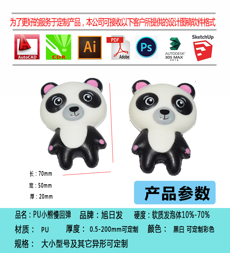 pu慢回弹玩具
