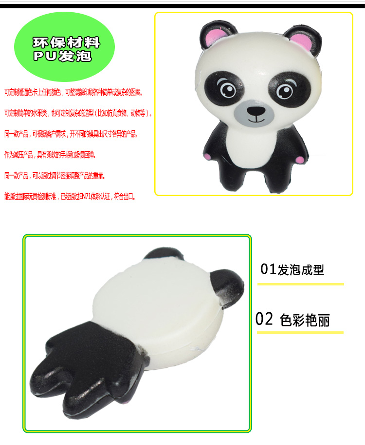 pu慢回弹玩具