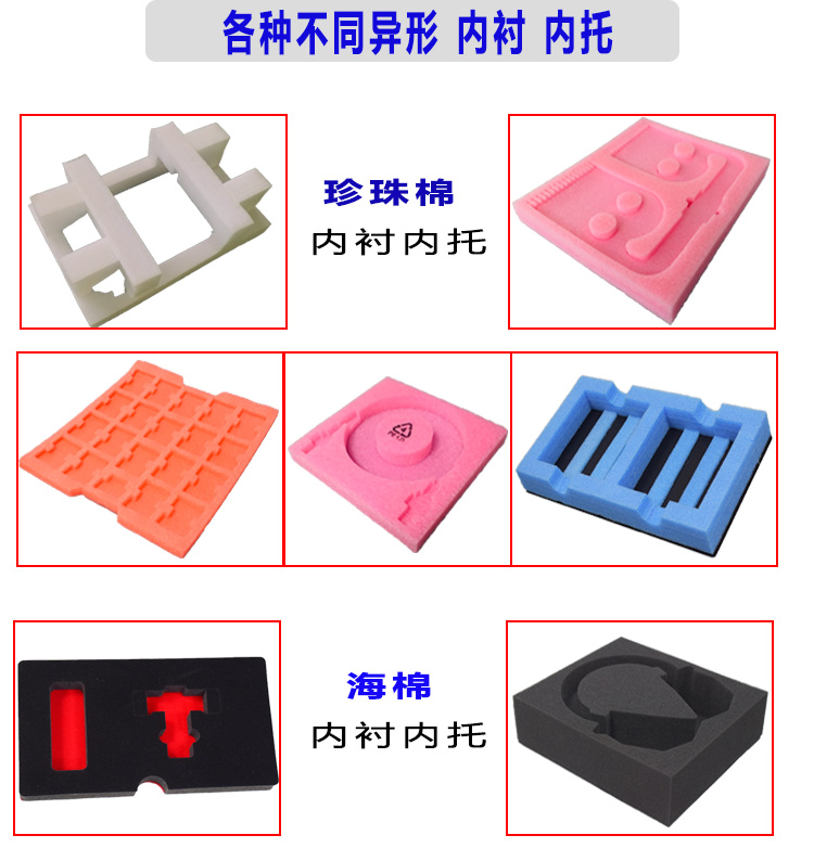 工具EVA内托
