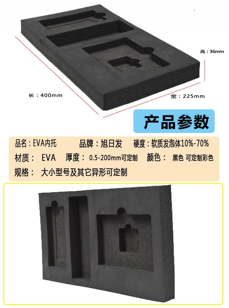 EVA雕刻成型