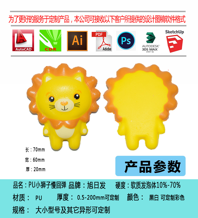 小狮子PU慢回弹玩具